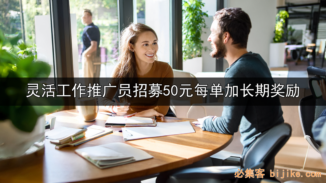 灵活就业副业