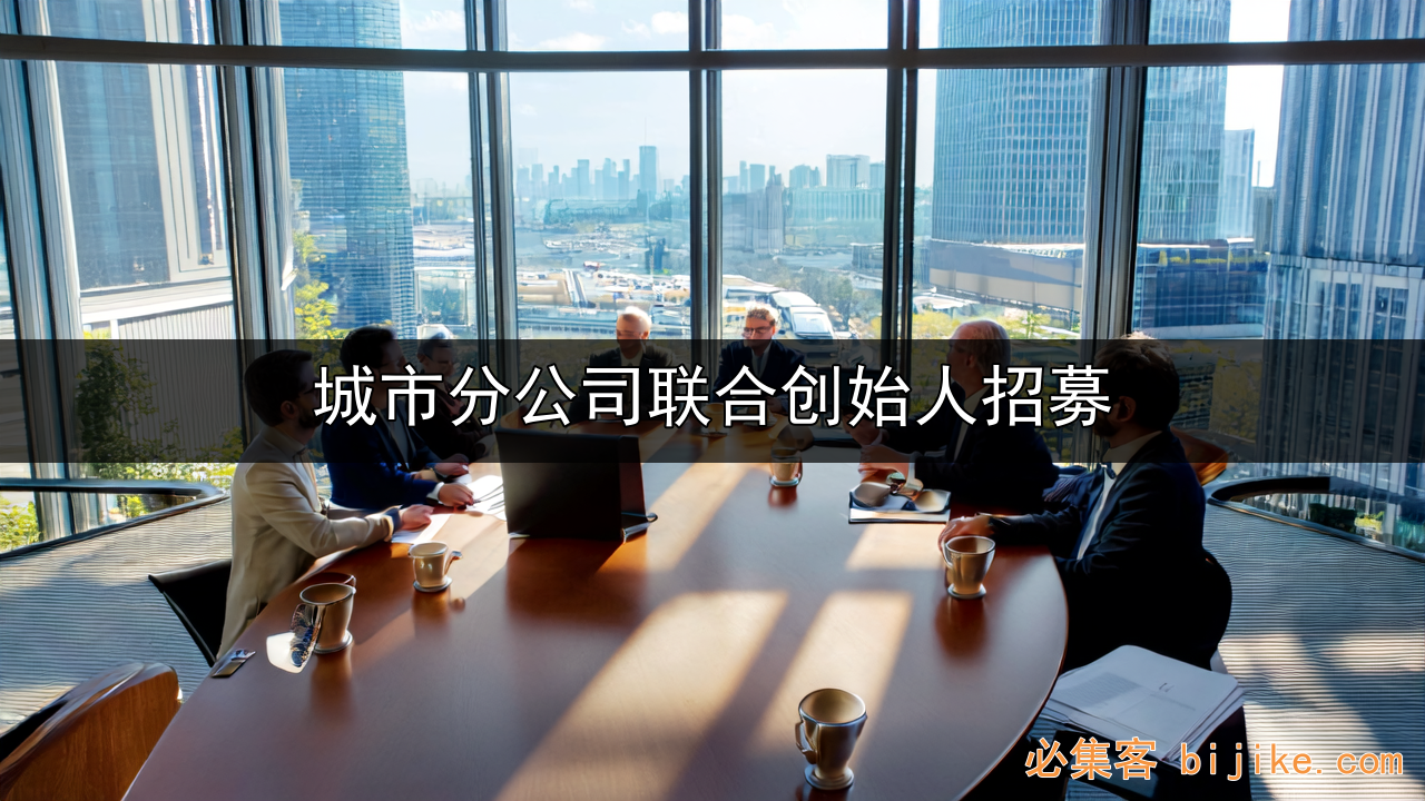 物流合伙人