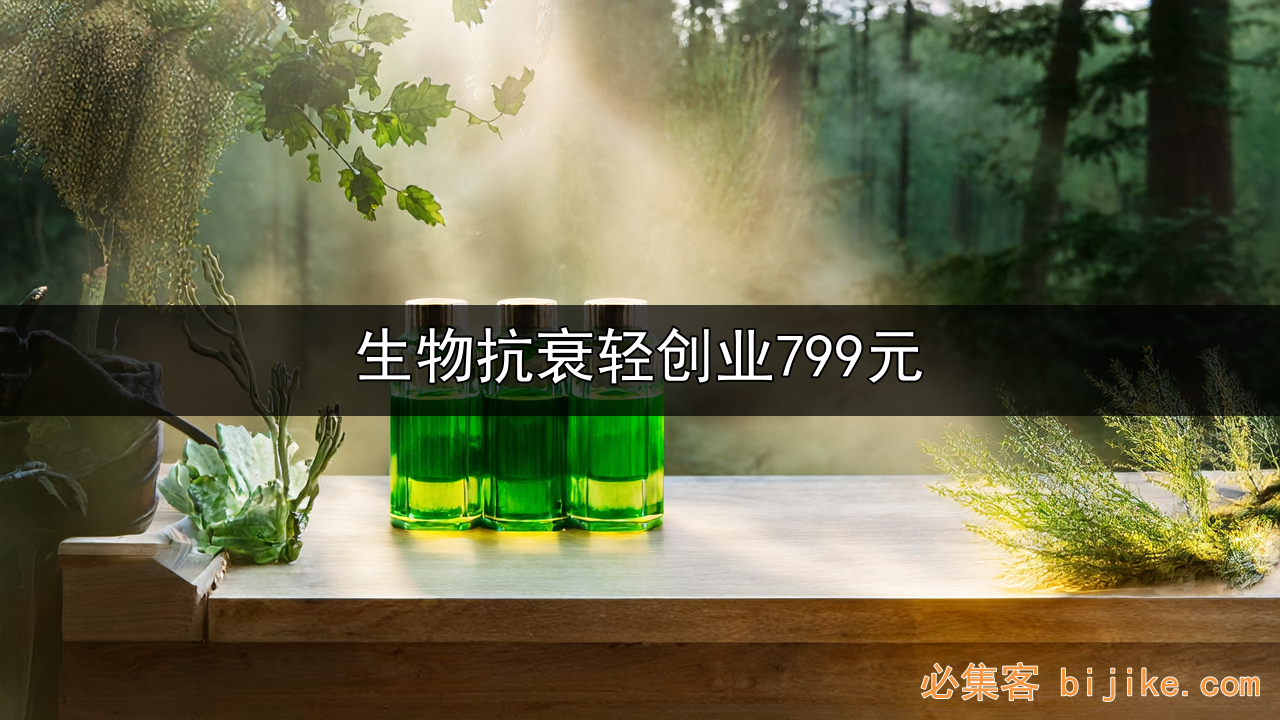 轻医美创业指南