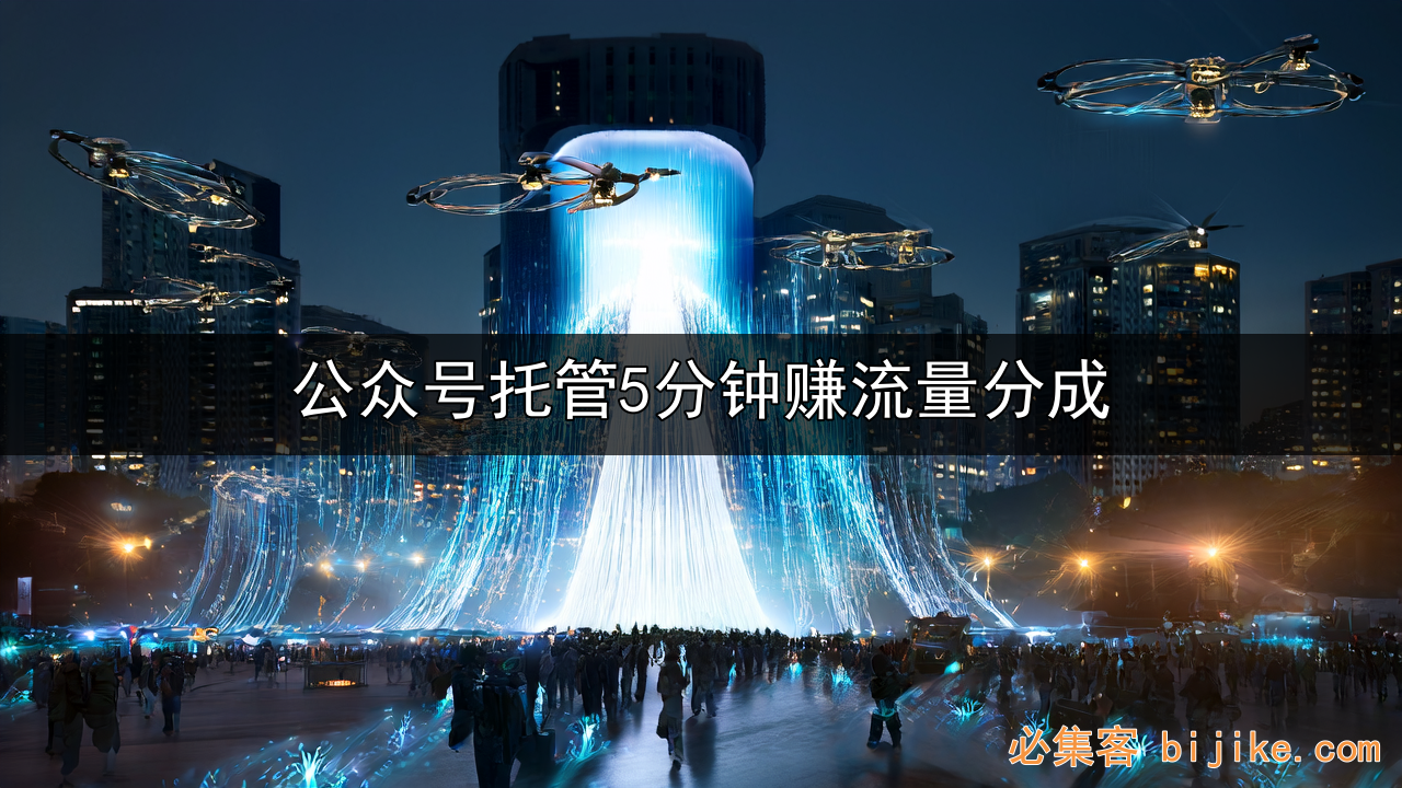 公众号副业指南