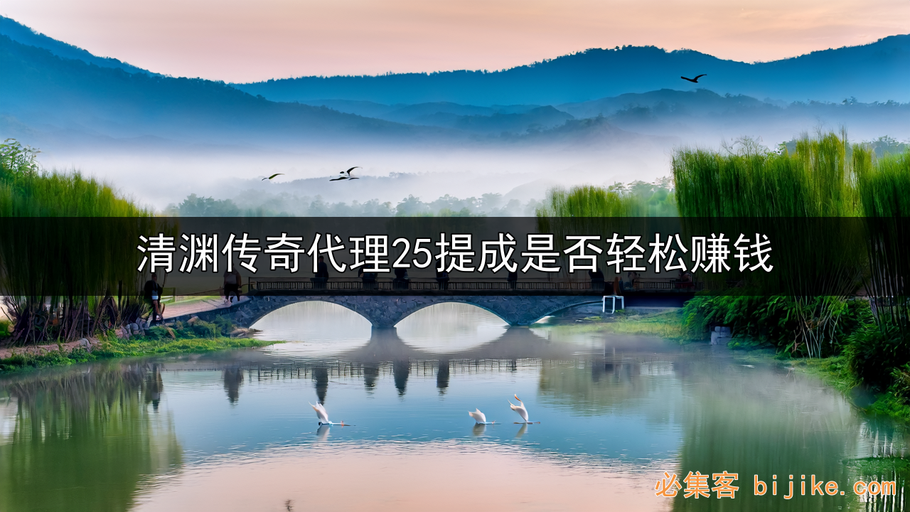手游代理副业