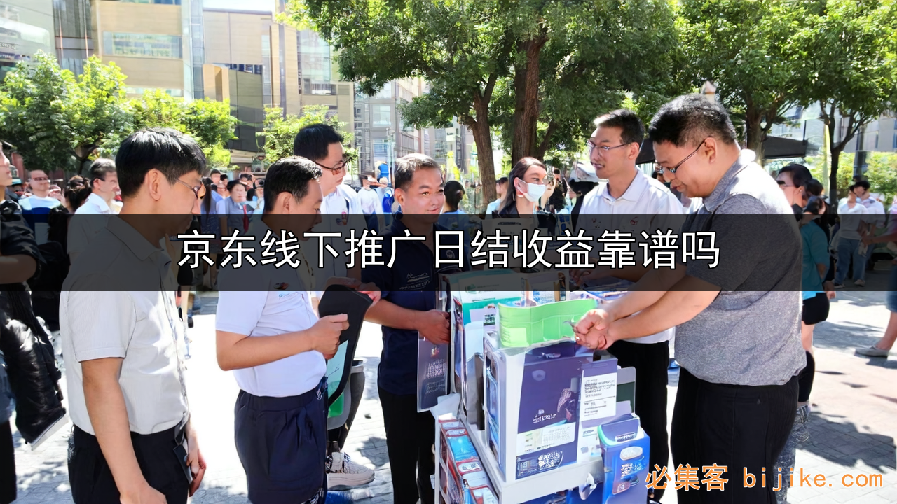 京东外卖地推