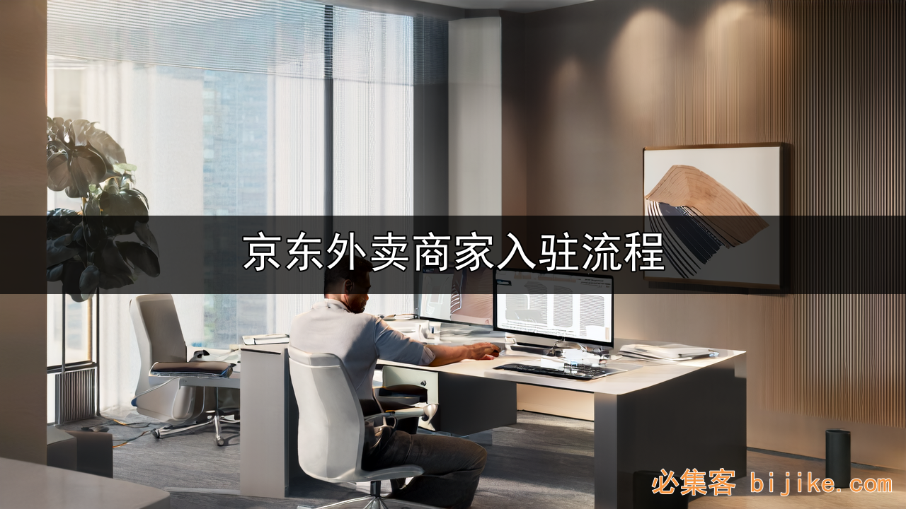 京东外卖红利