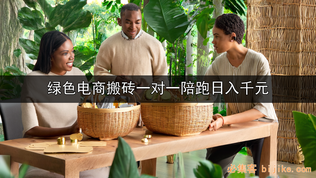电商搬砖副业
