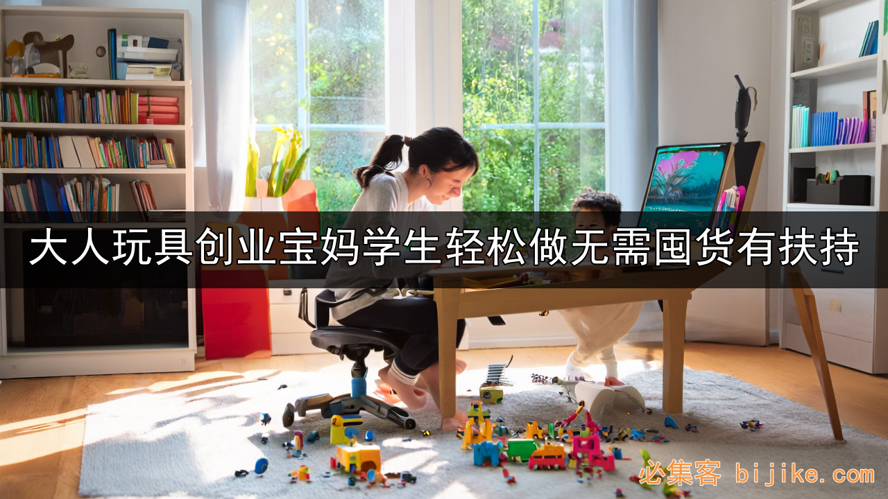 情趣分销红利