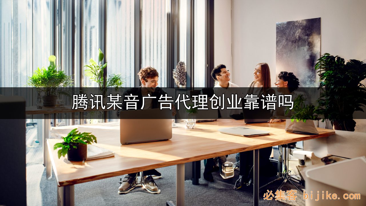 广告代理创业