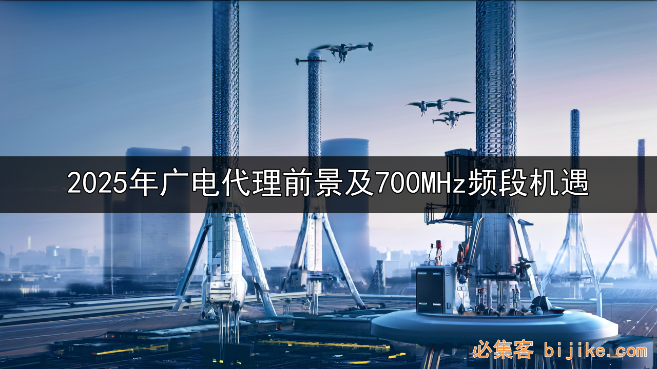 广电副业