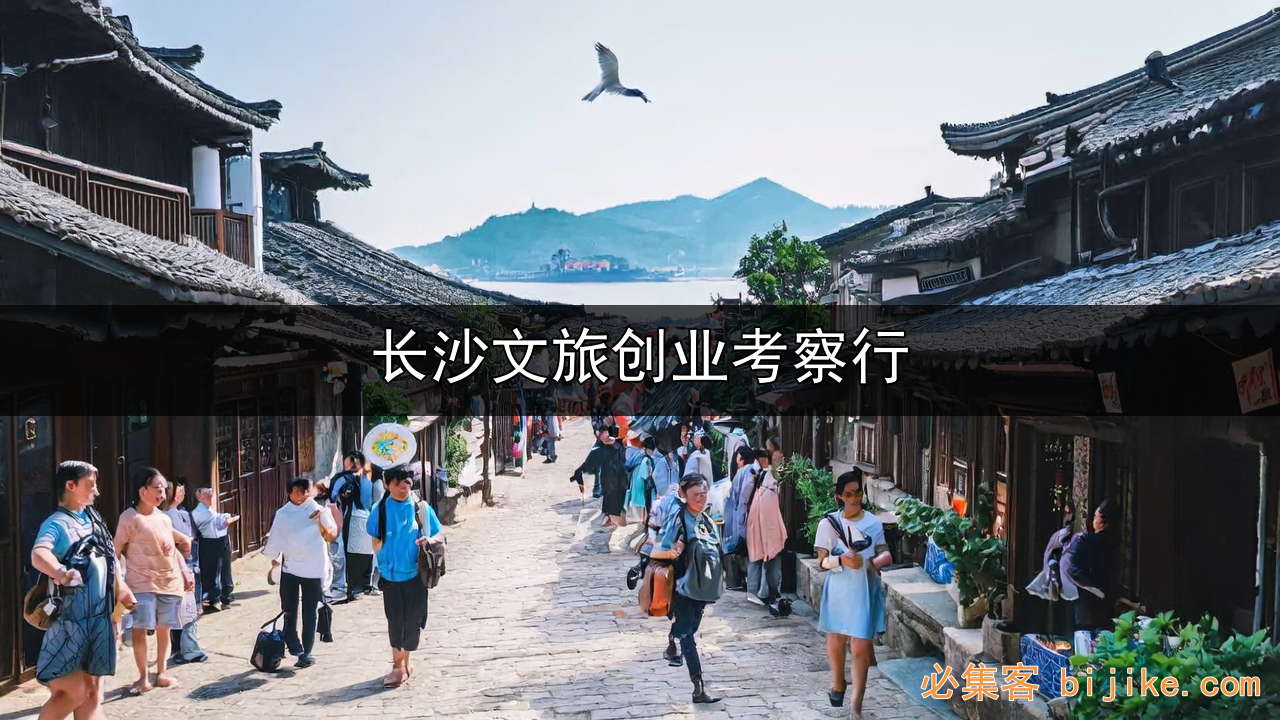 文旅轻资产创业