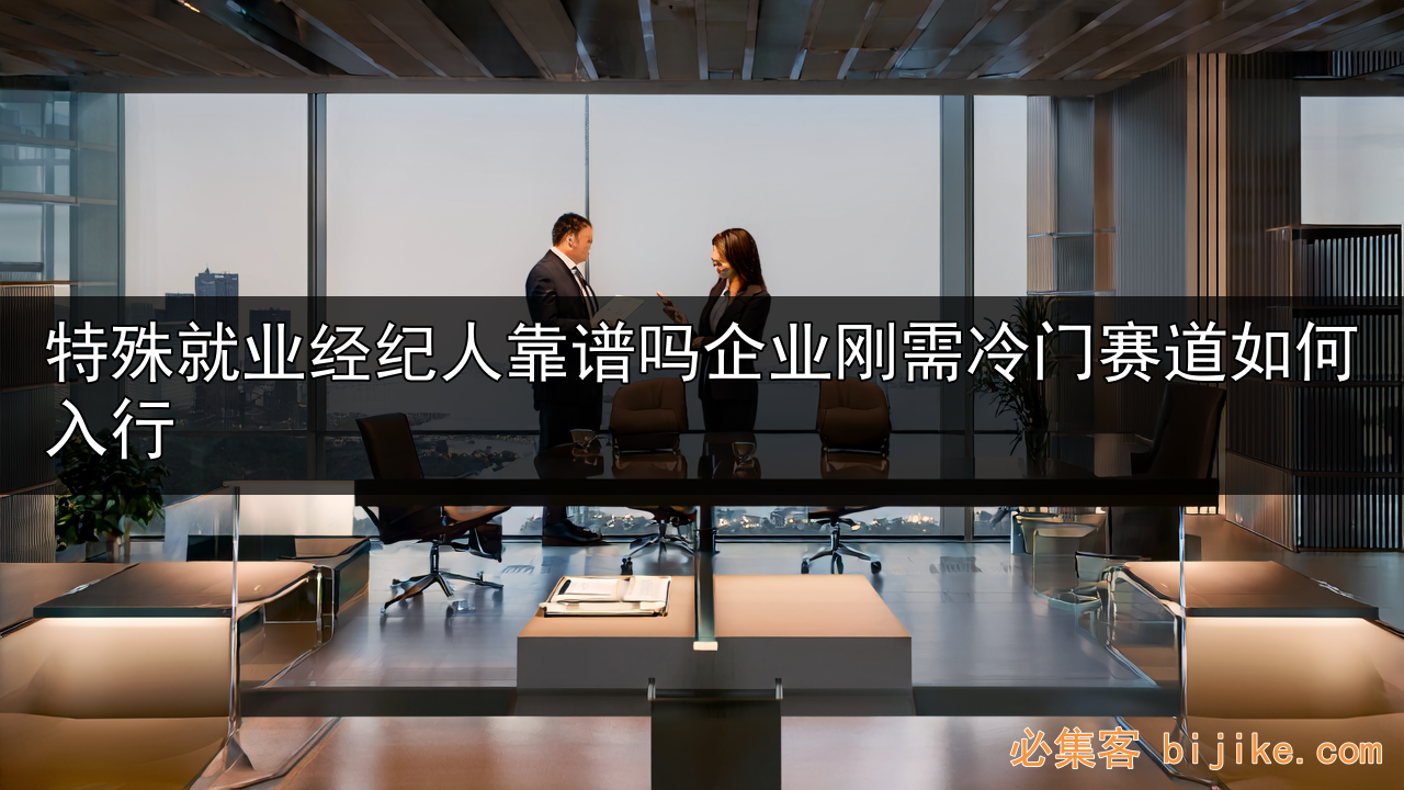 企业残保金服务