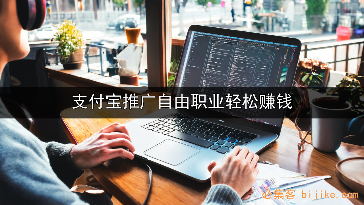自由职业项目