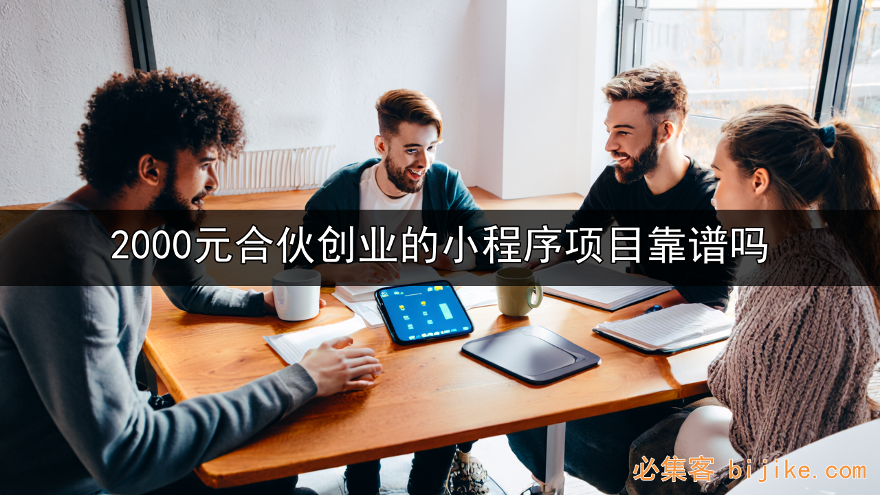 轻资产创业指南
