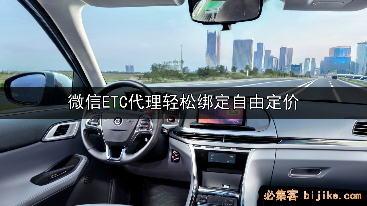 ETC代理创业指南