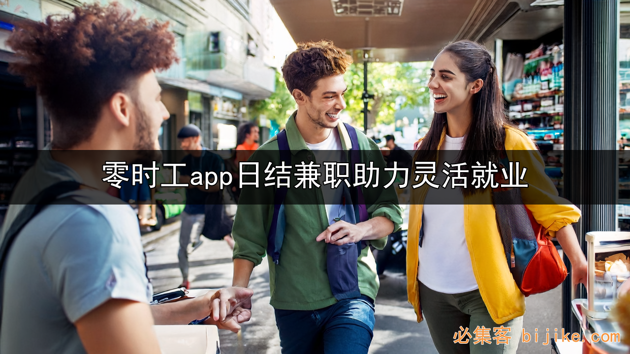 灵活就业新风口