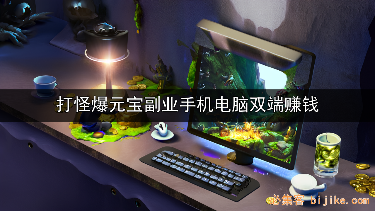 手游副业变现
