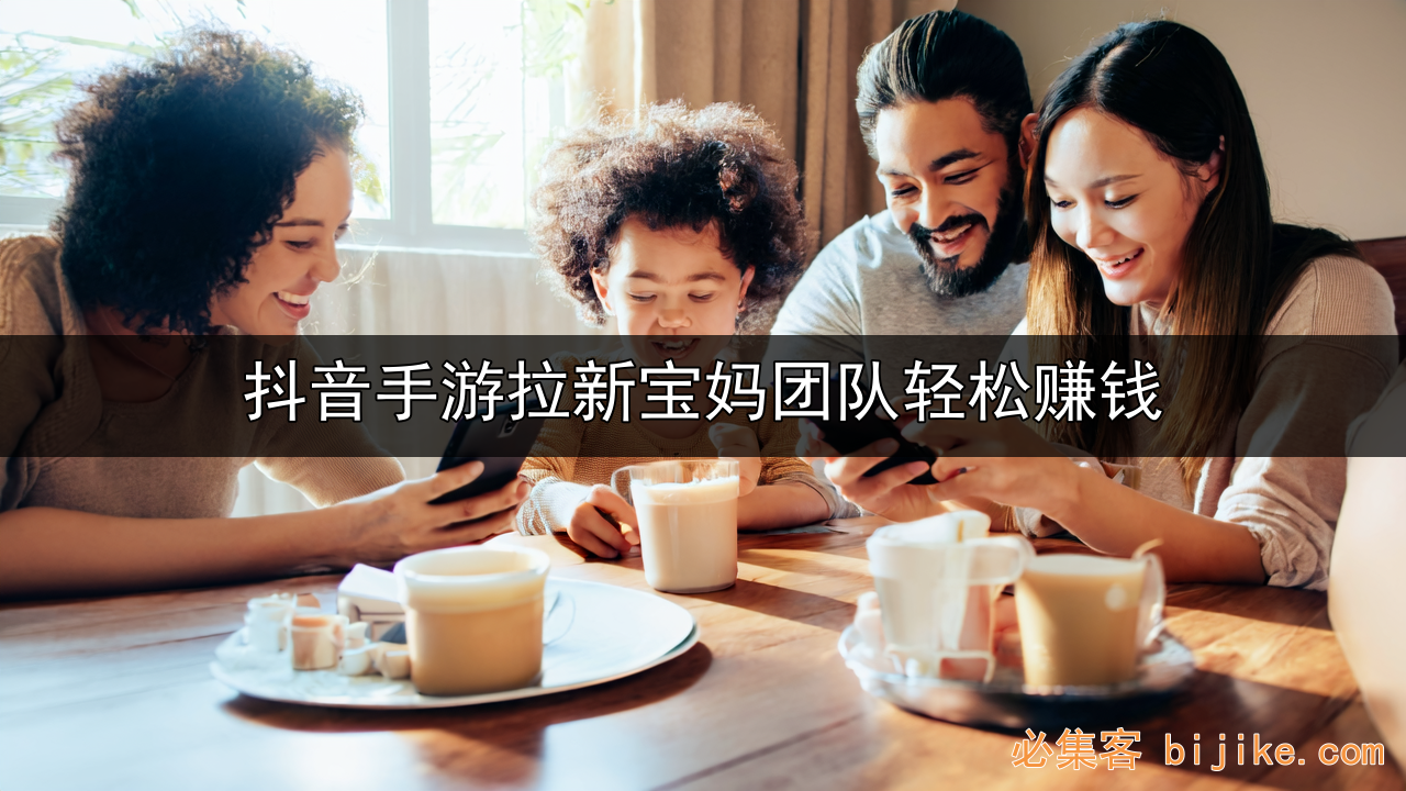 抖音手游拉新