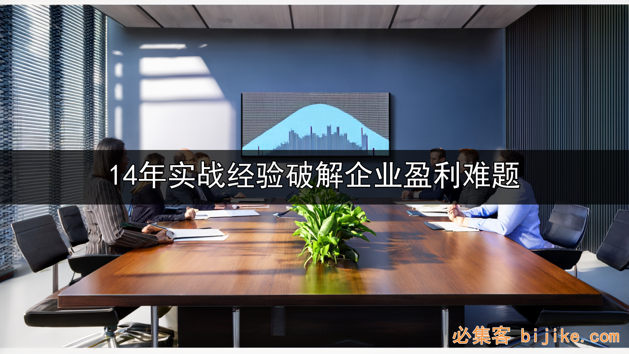企业转型破局
