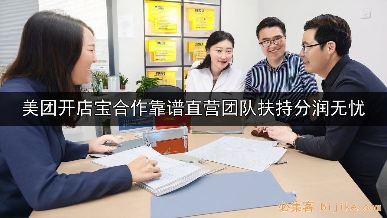 共享充电宝创业