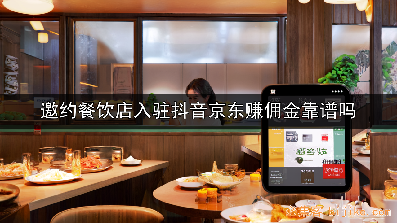 餐饮线上代理