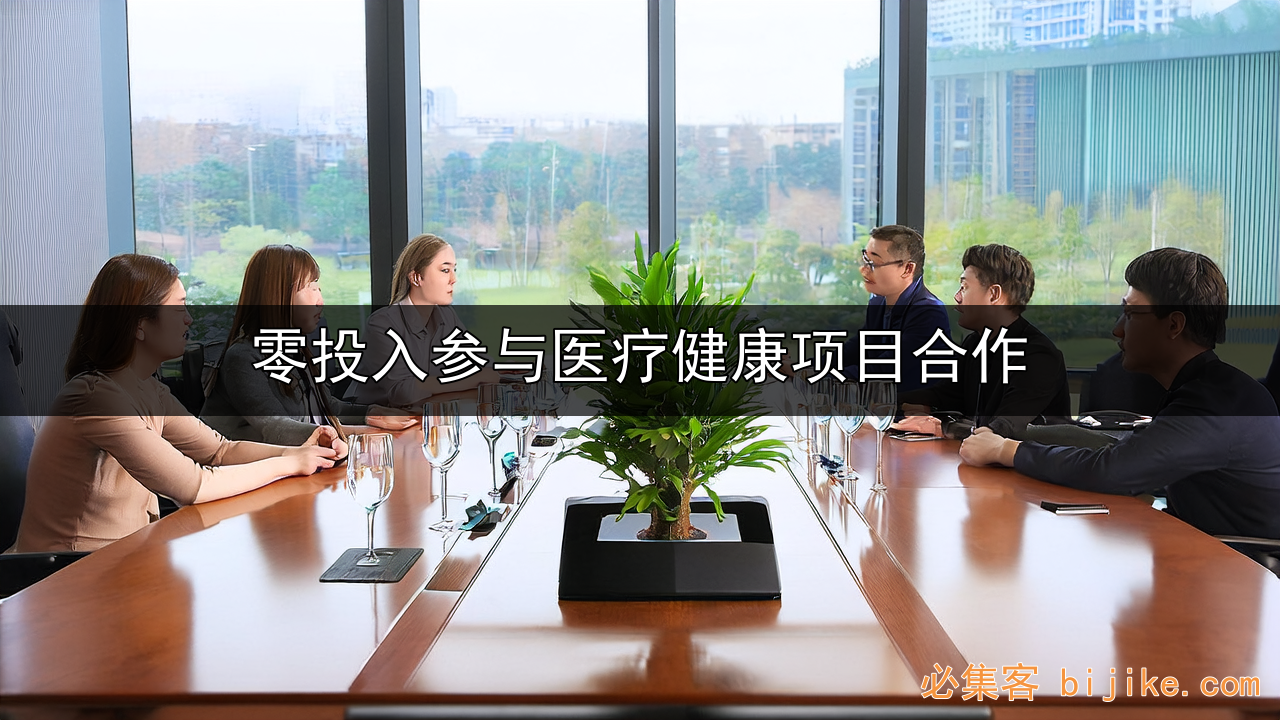 医疗健康新蓝海