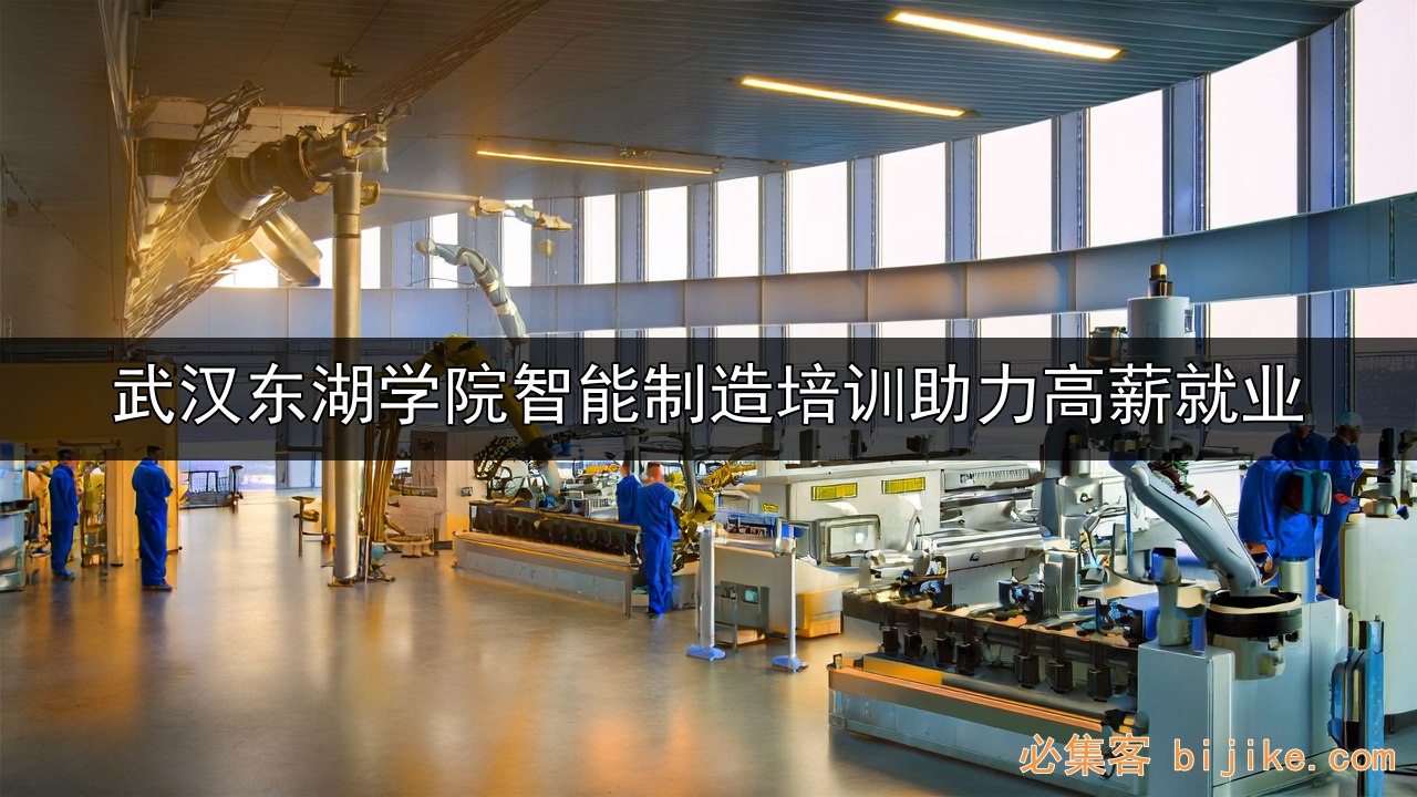 智能制造职教变现