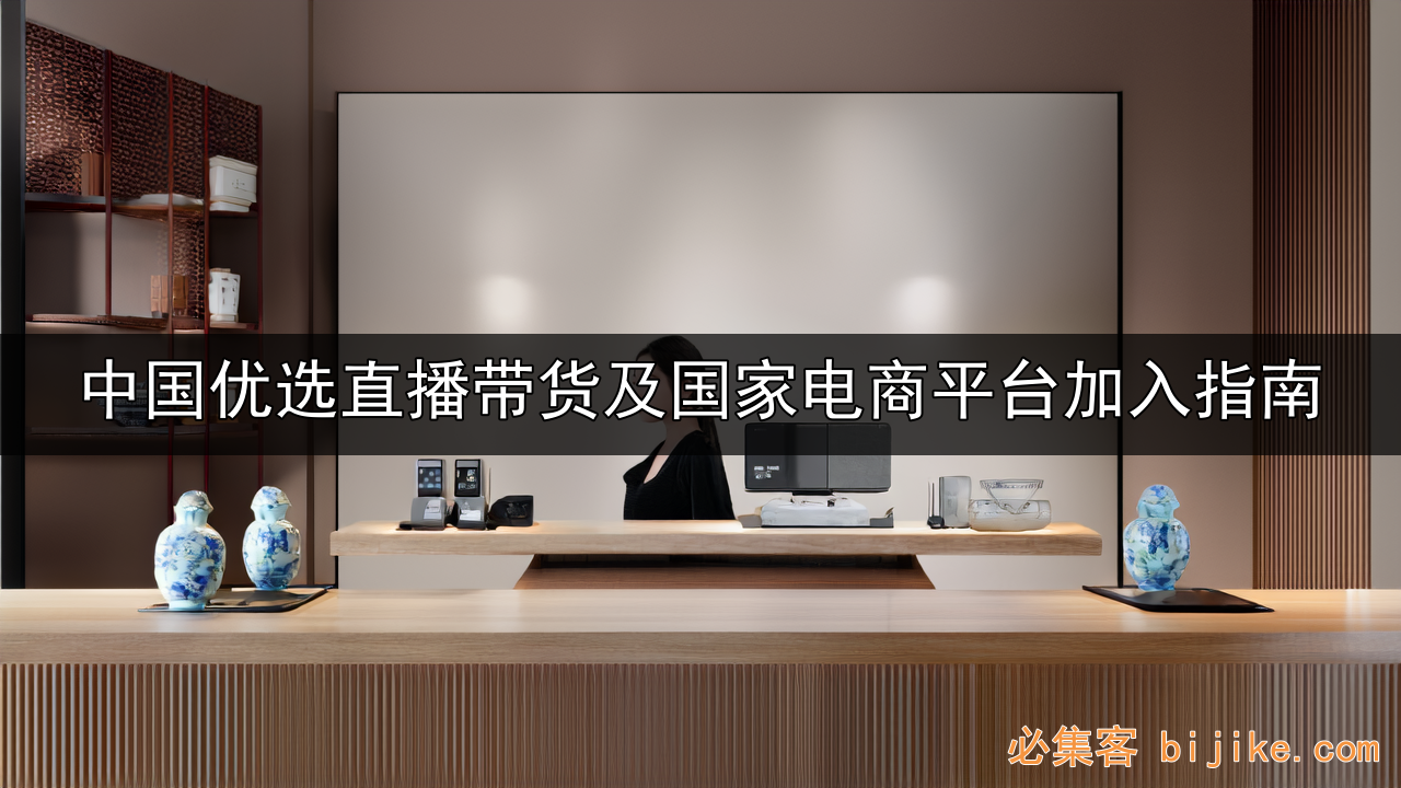 电商副业