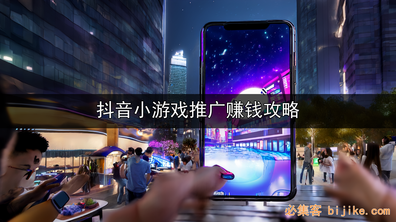 抖音轻资产变现