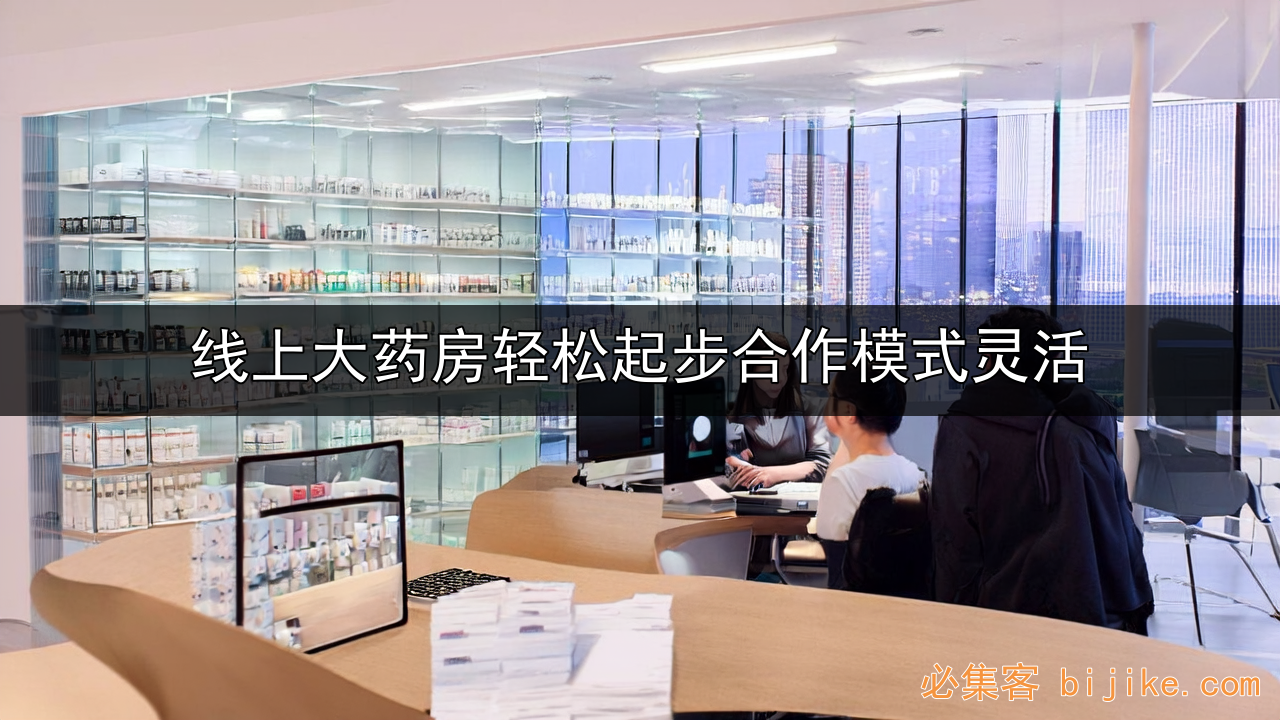医药电商轻资产