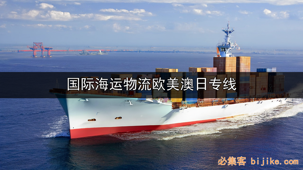 国际物流避坑