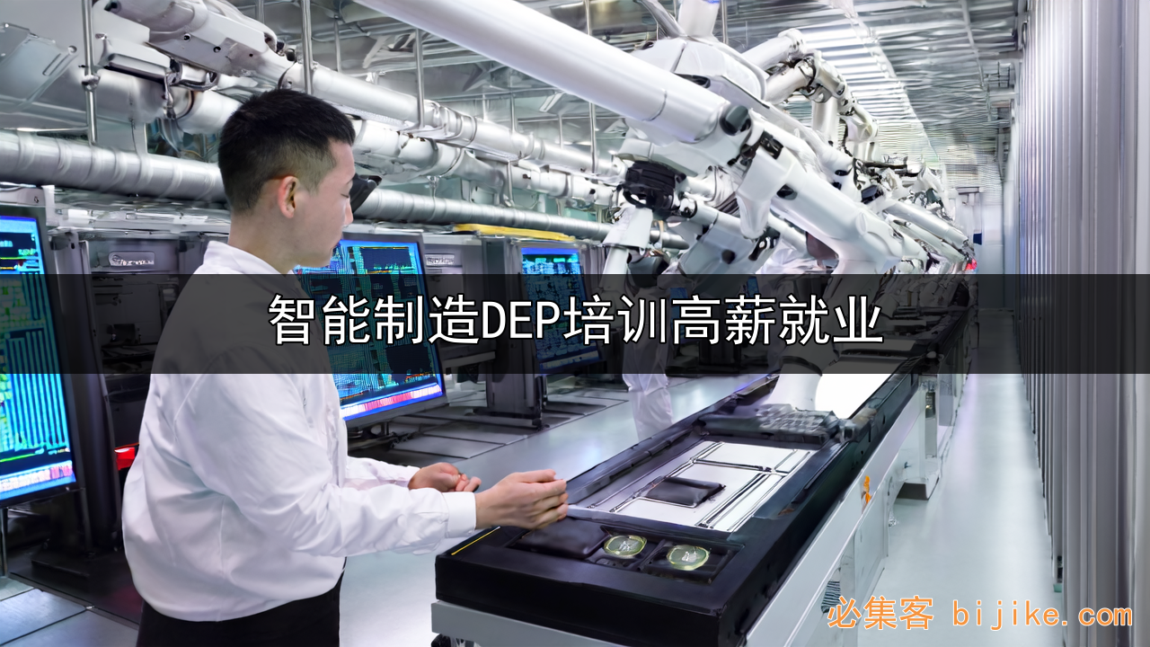 智能制造职教红利