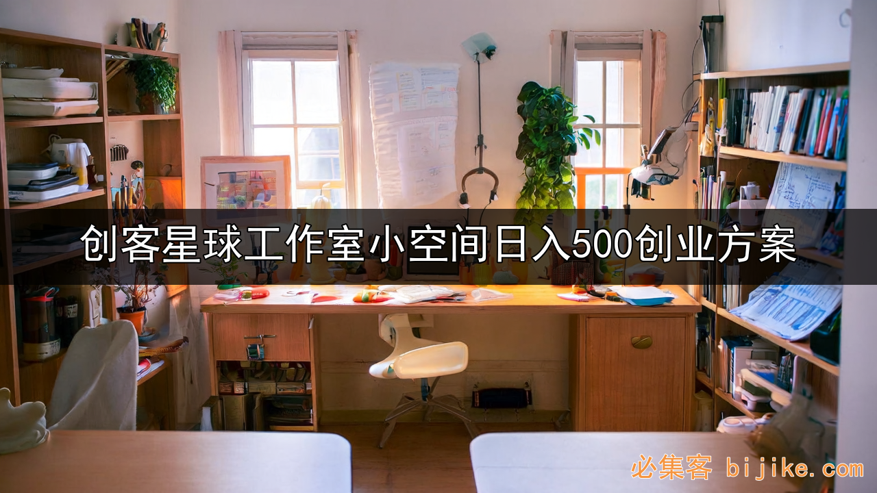 轻资产创业