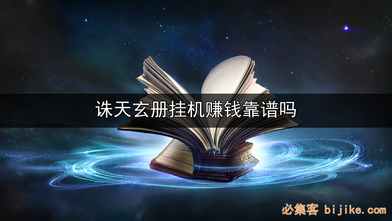 游戏搬砖指南