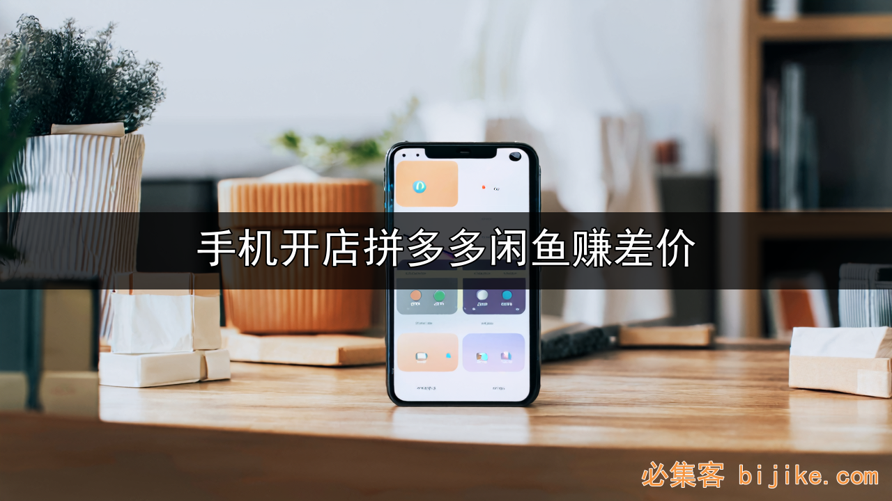 电商副业指南