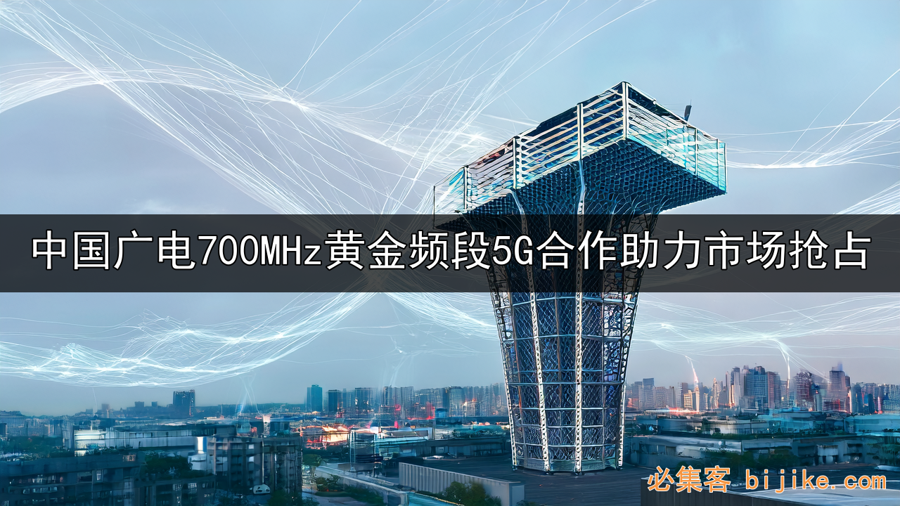 广电5G代理