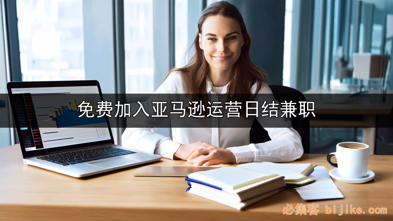 亚马逊副业指南