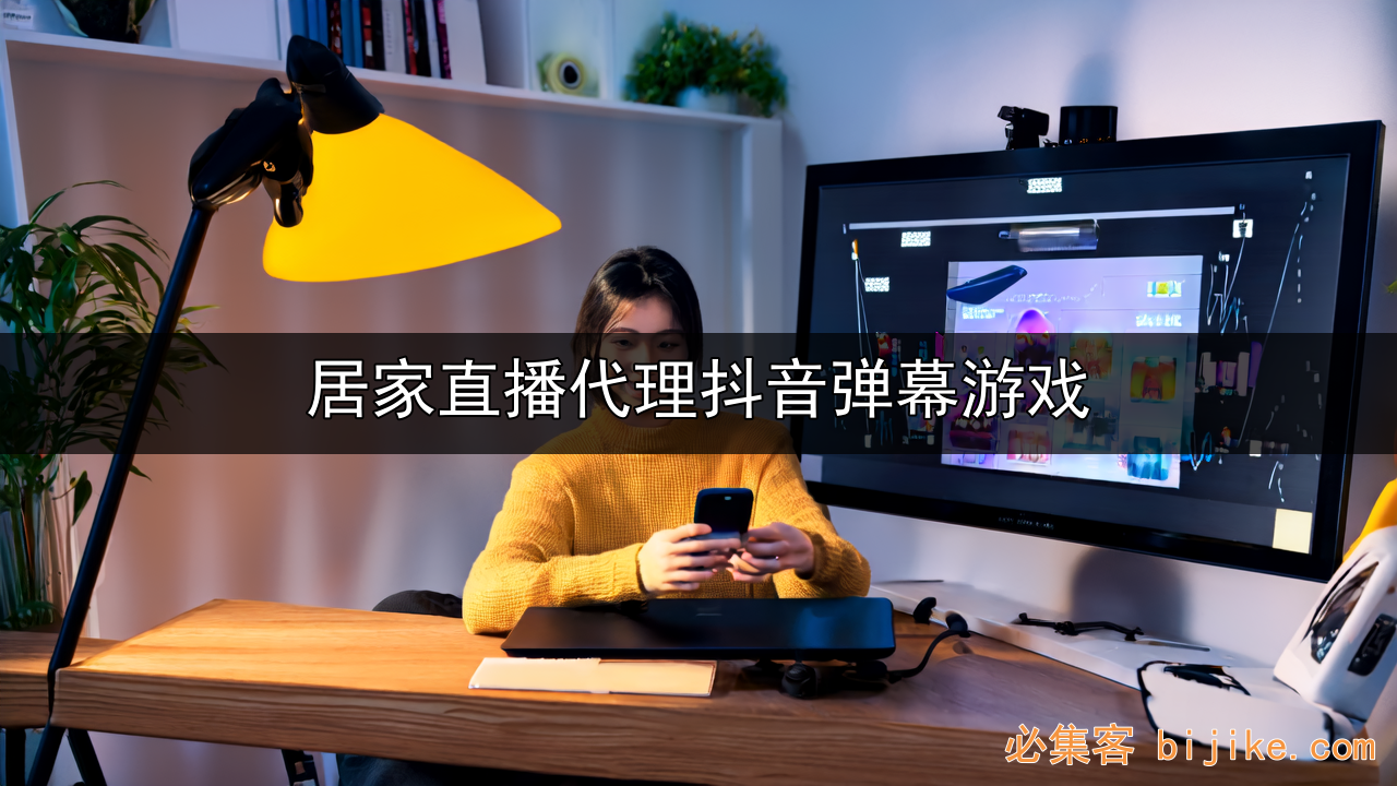 抖音弹幕游戏代理