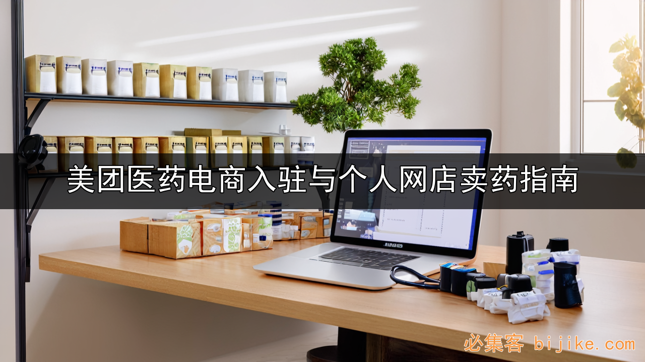医药电商红利