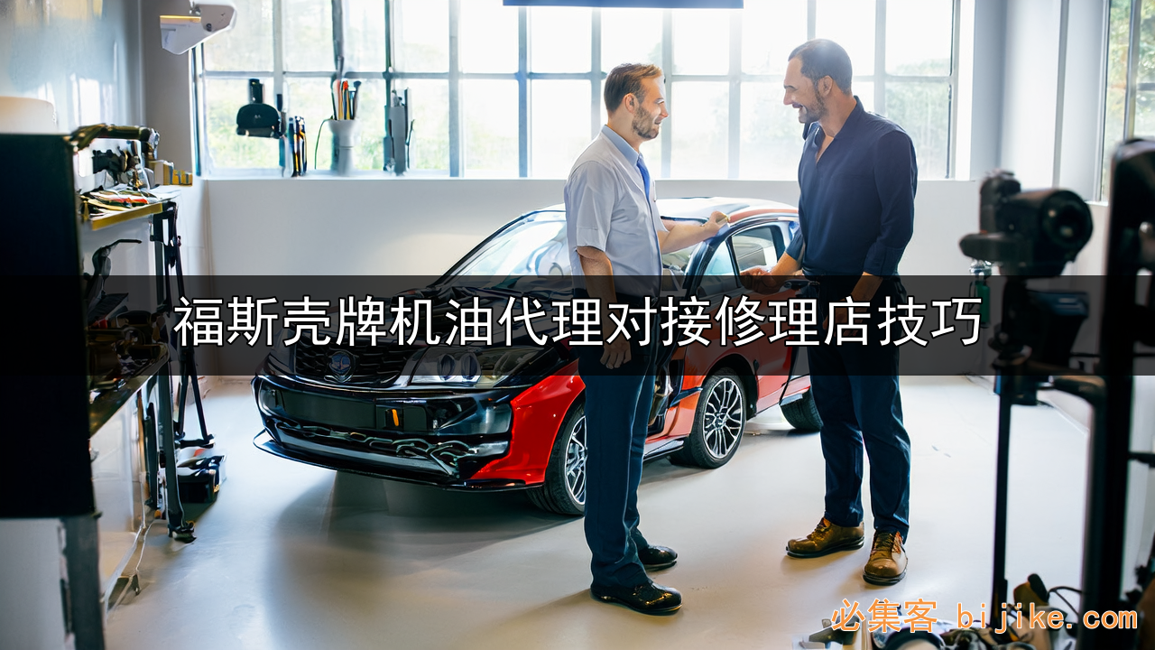 机油代理实战