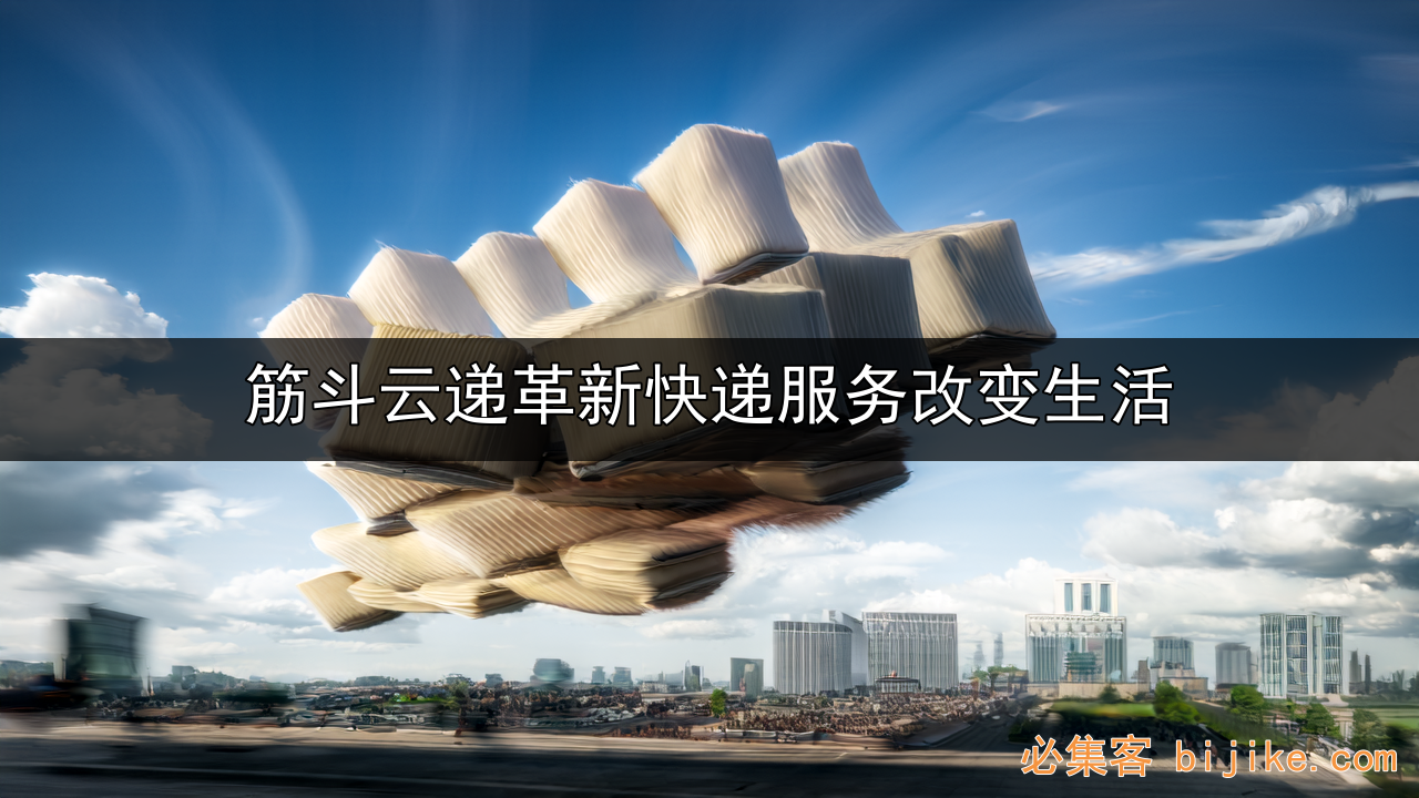 快递创业指南