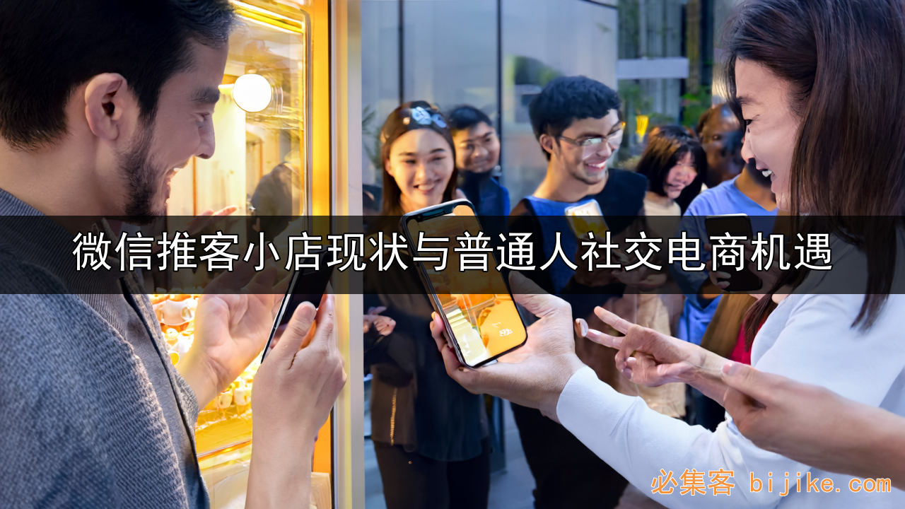 微信推客副业