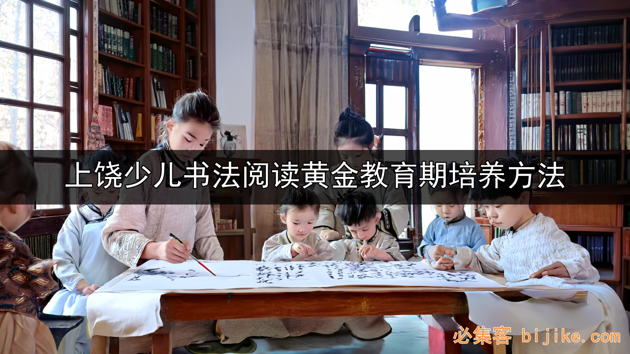 素质教育创业