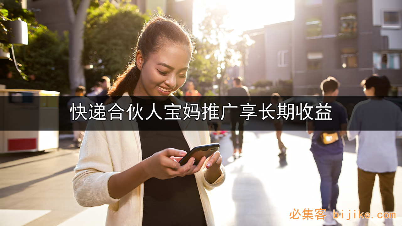快递副业赚钱
