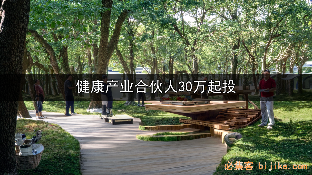 社区健康管理