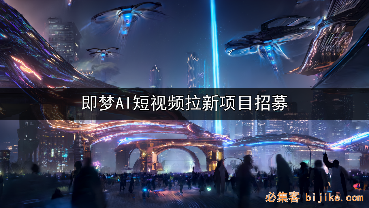 AI拉新副业