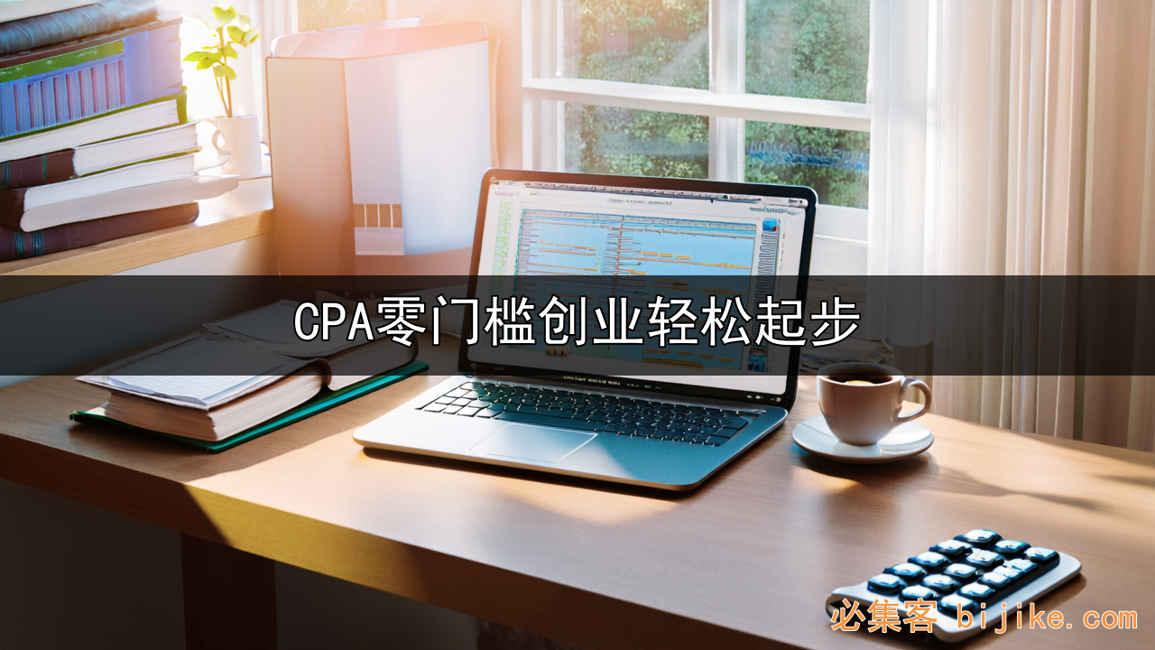 APP拉新创业