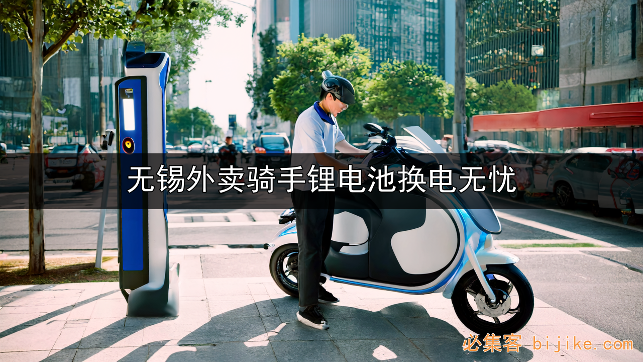 锂电池租赁副业