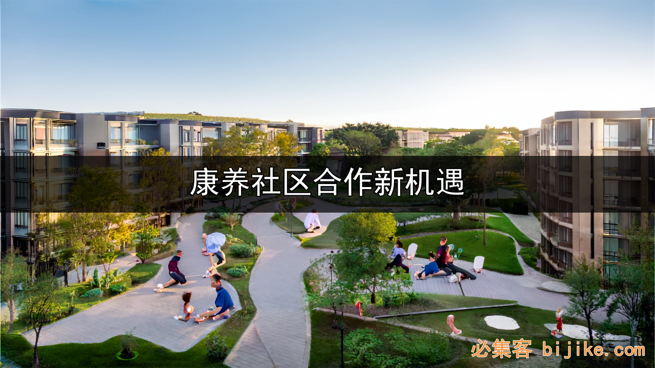 康养产业机遇