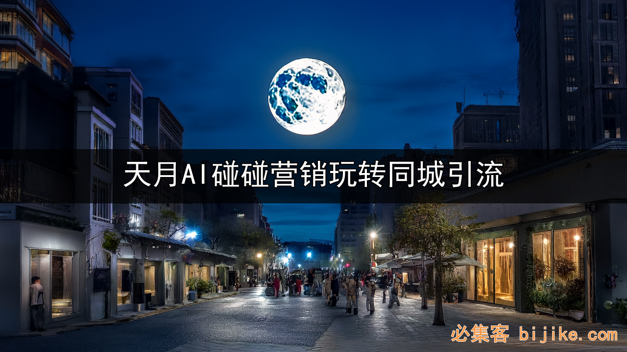 AI赋能本地生活