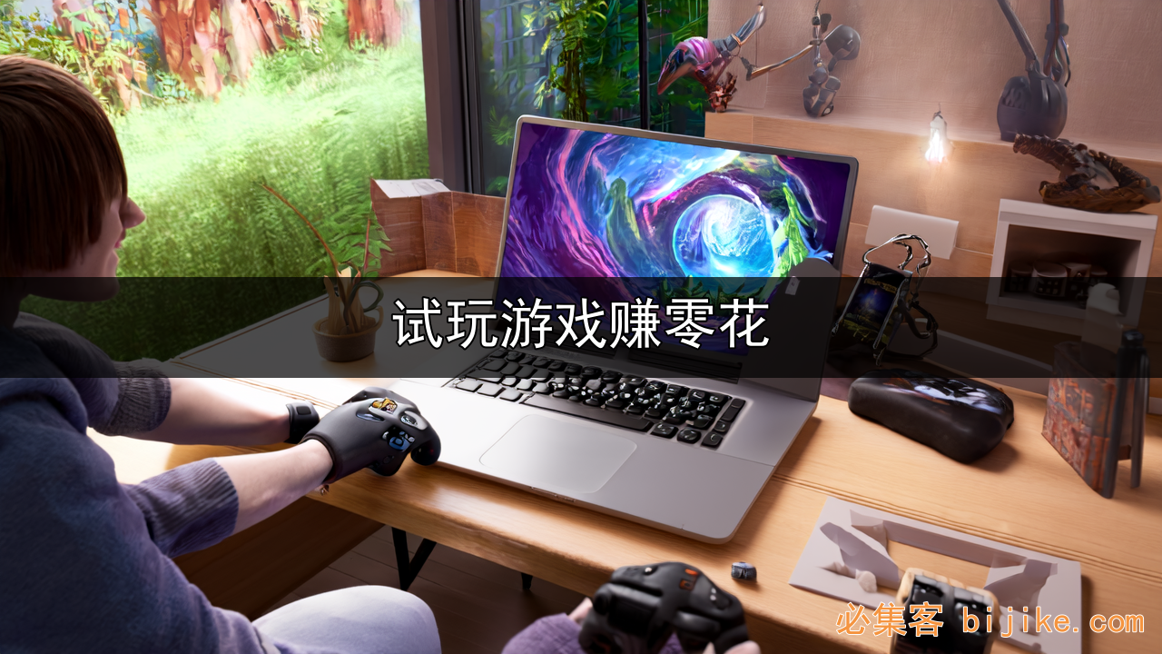 手游副业赚钱