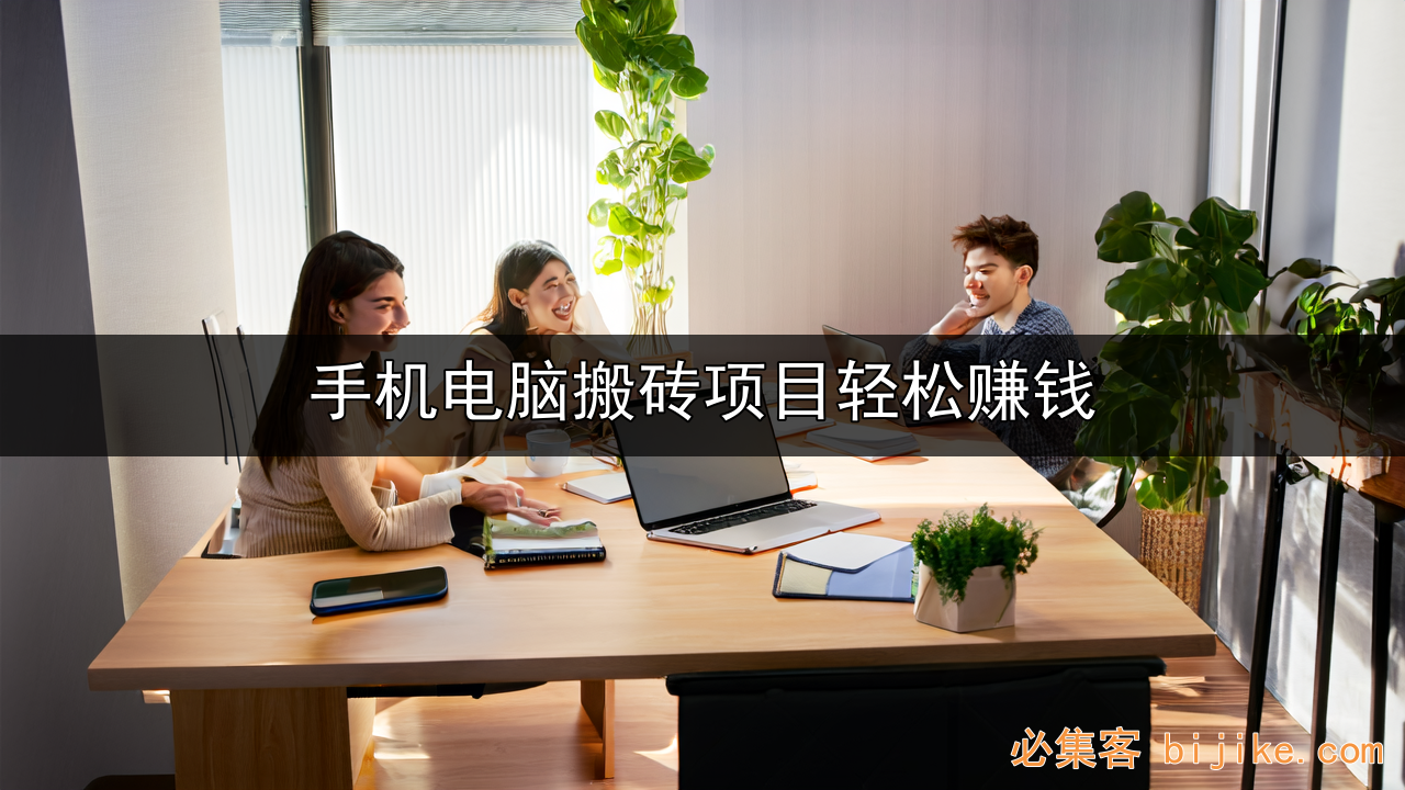 游戏搬砖副业