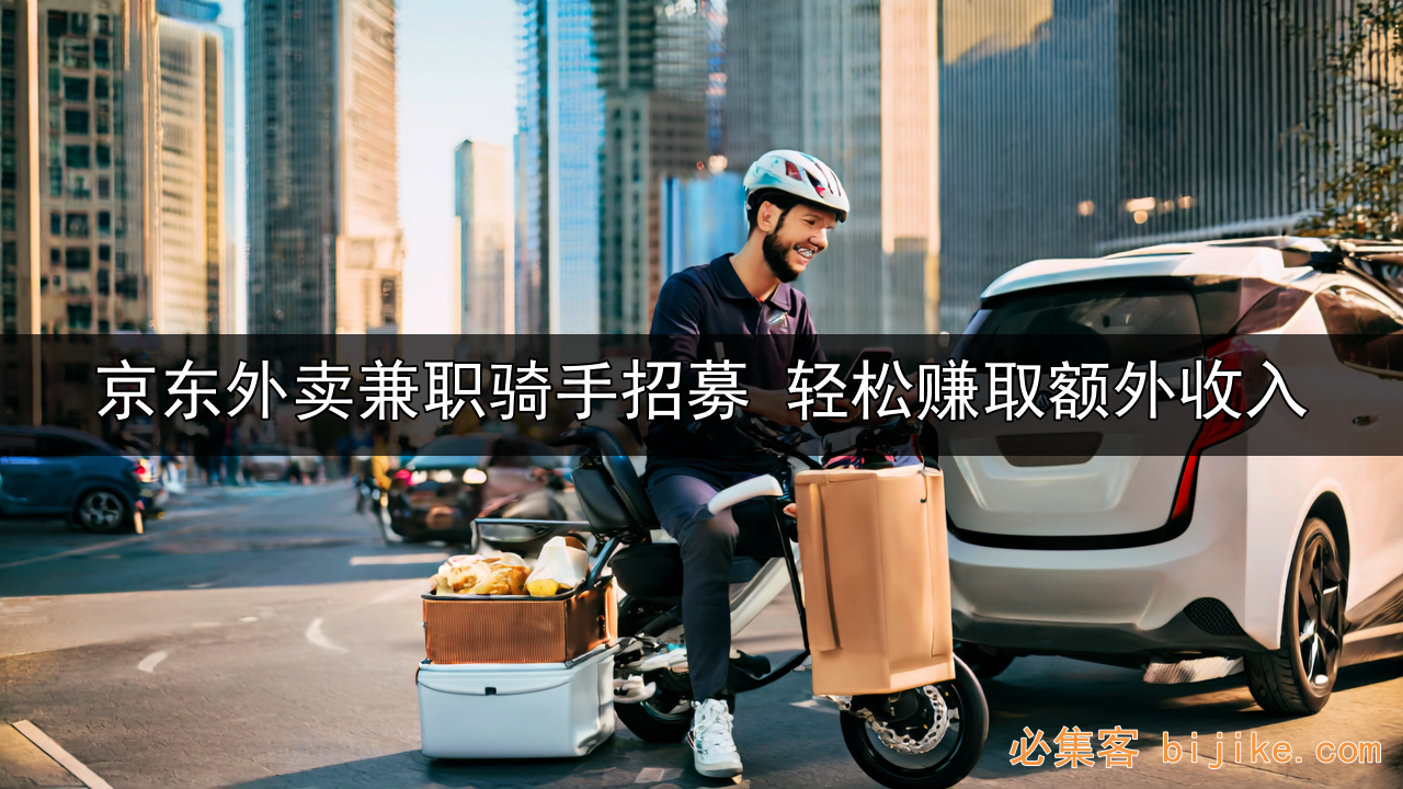 京东外卖推广